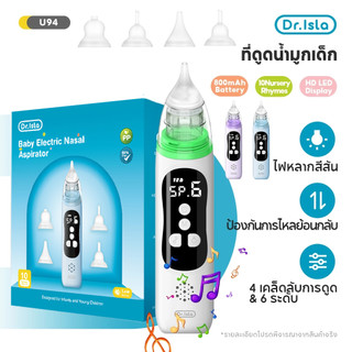 Dr.isla ที่ดูดน้ํามูกเด็ก เครื่องดูดน้ำมูก 68Kpa แรงดูด3เกียร์ เครื่องดูดน้ำมูก ซอฟต์ พร้อมดนตรี LED เครื่องดูดน้ำมูกอัตโนมัติ SOFT พร้อมปลายซิลิโคน 3 ชิ้น รุ่นใหม่ ฟรีกล่องเก็บของ U94