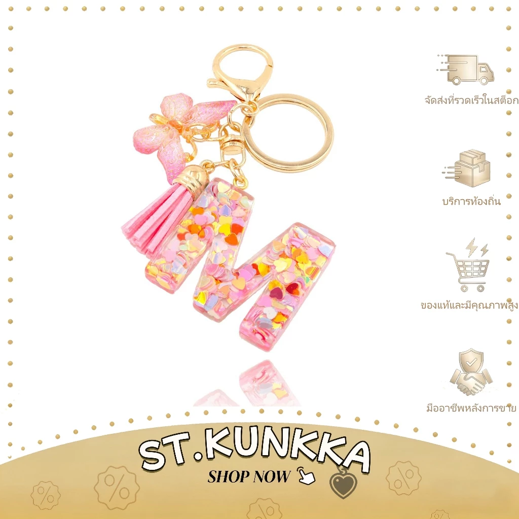 St.kunkka A-Zตัวอักษรพวงกุญแจ จี้ผีเสื้อ จี้ตัวอักษรอีพ็อกซี่ ภาษาอังกฤษพวงกุญแจผีเสื้อพู่เครื่องประดับอุปกรณ์เสริมพวงกุญแจ กระเป๋าแขวนพวงรถ