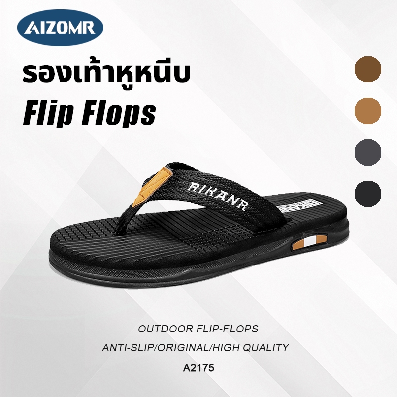AIZOMR รองเท้าแตะผู้ชาย แบบคีบ สีพื้น สไตล์เรียบง่าย กันลื่น แห้งเร็ว เหมาะกับกิจกรรมกลางแจ้ง รุ่น A2175