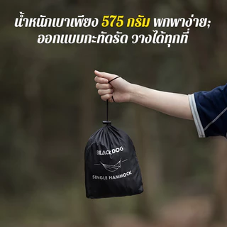 BLACKDOG เปลญวนน้ำหนักเบา Yaoguang ทนทาน กันล้ม ผ้า 70D สำหรับแคมป์ปิ้ง กลางแจ้ง​