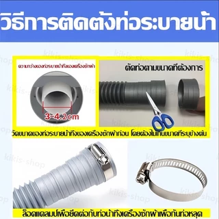 ท่อระบายน้ําเครื่องซักผ้า ท่อระบายน้ํา 1.5M--5M. เครื่องฝาบน ทั่วไป อย่างดี ท่อน้ําทิ้งเครื่องซักผ้า ใช้ได้กับหลายยี่ห้อ