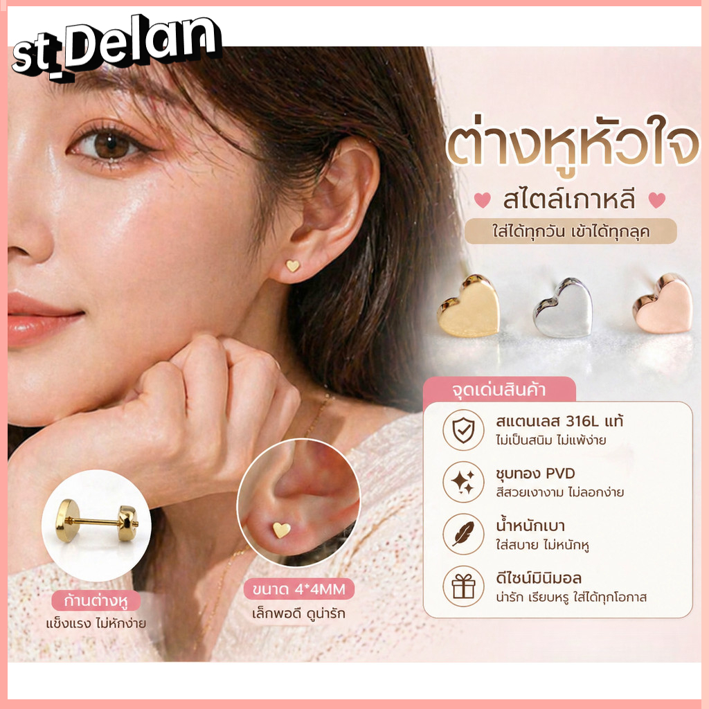 ZHENLต่างหูหัวใจจิ๋ว 4มม. 316Lสแตนเลสแท้ PVDชุบ18K 2สี ไม่ลอกไม่ดำ ไม่แพ้ผิว กันน้ำ ก้านเกลียว เบาไม่กดหู เจาะหูใหม่ใส่ได้ ของขวัญแฟน เพื่อนสนิท