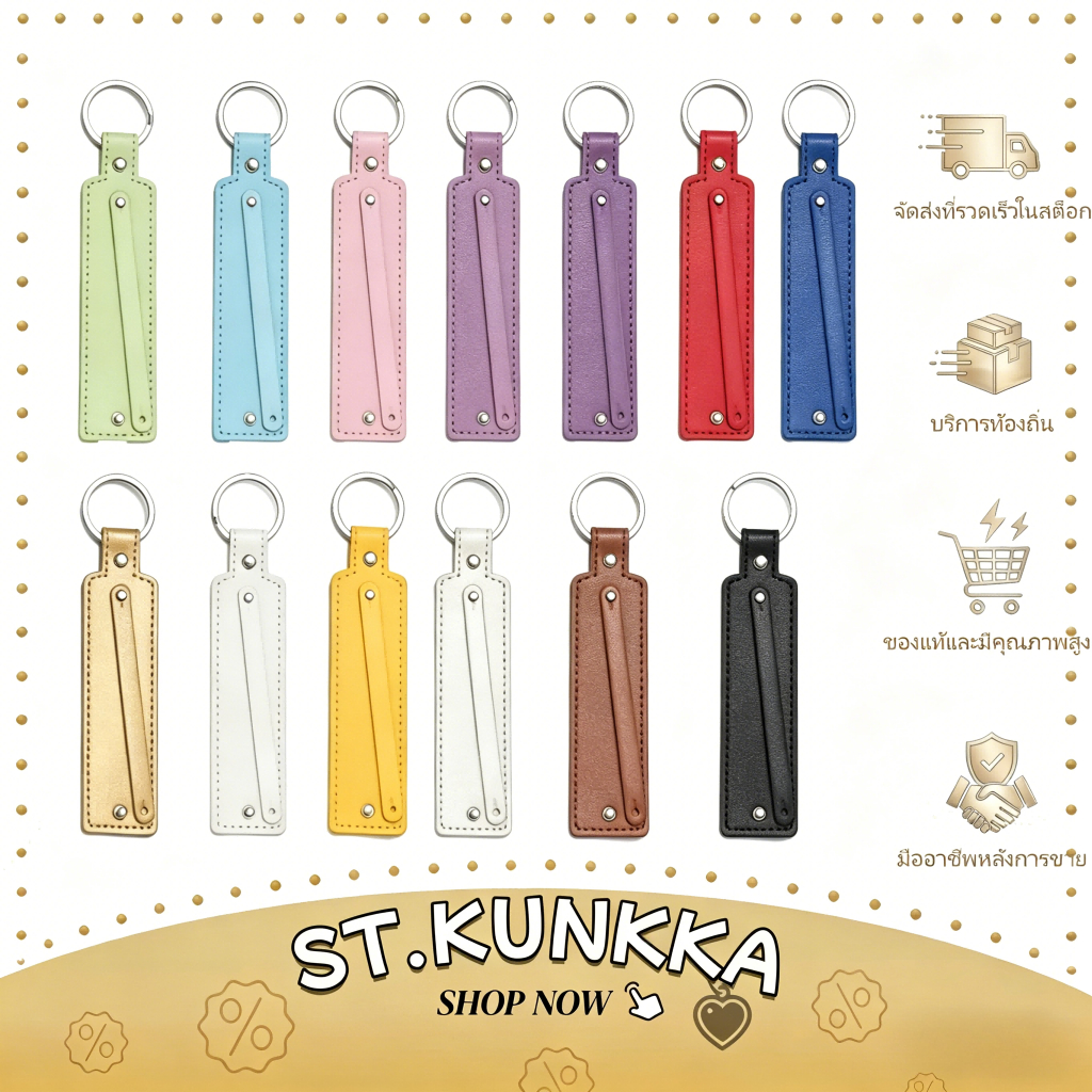 St.kunkka พวงกุญแจหนัง Rhinestone สีเงินเงา จี้กุญแจป้องกันการสูญหายที่กำหนดเอง