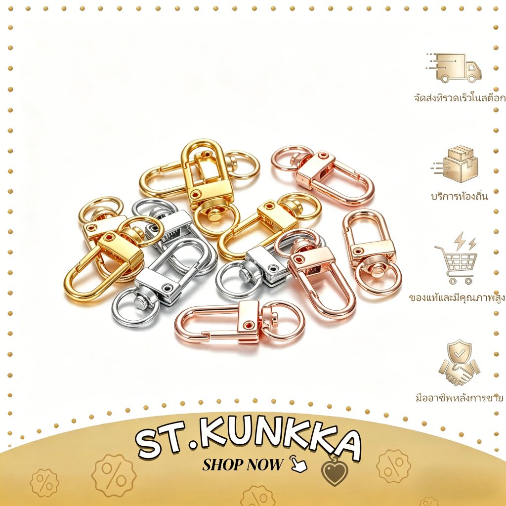 St.kunkka ตะขอก้ามปู รูปตัวยู ขนาด ตะขอก้ามปู 12 * 33 มม. 10 ชิ้น