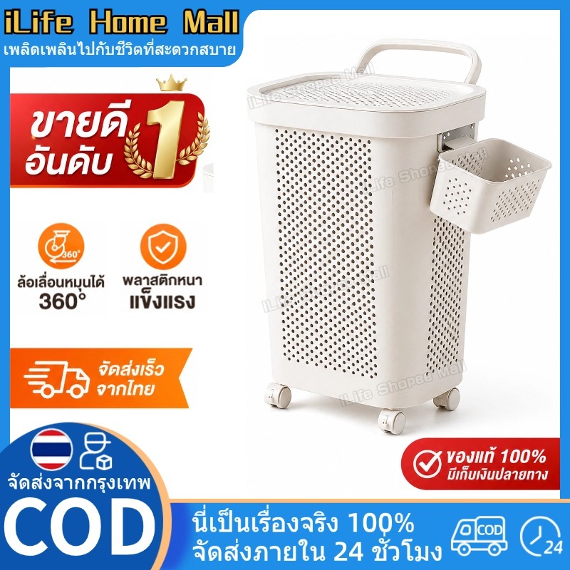 [💥Tlk Tok แนะนำ]ตะกร้าผ้า 45/60L ตะกร้าผ้ามีฝาปิด มัลติฟังก์ชั่น ตะกร้าพลาสติก(หากเสียหายระหว่างการขนส่ง เปลี่ยนฟรี)