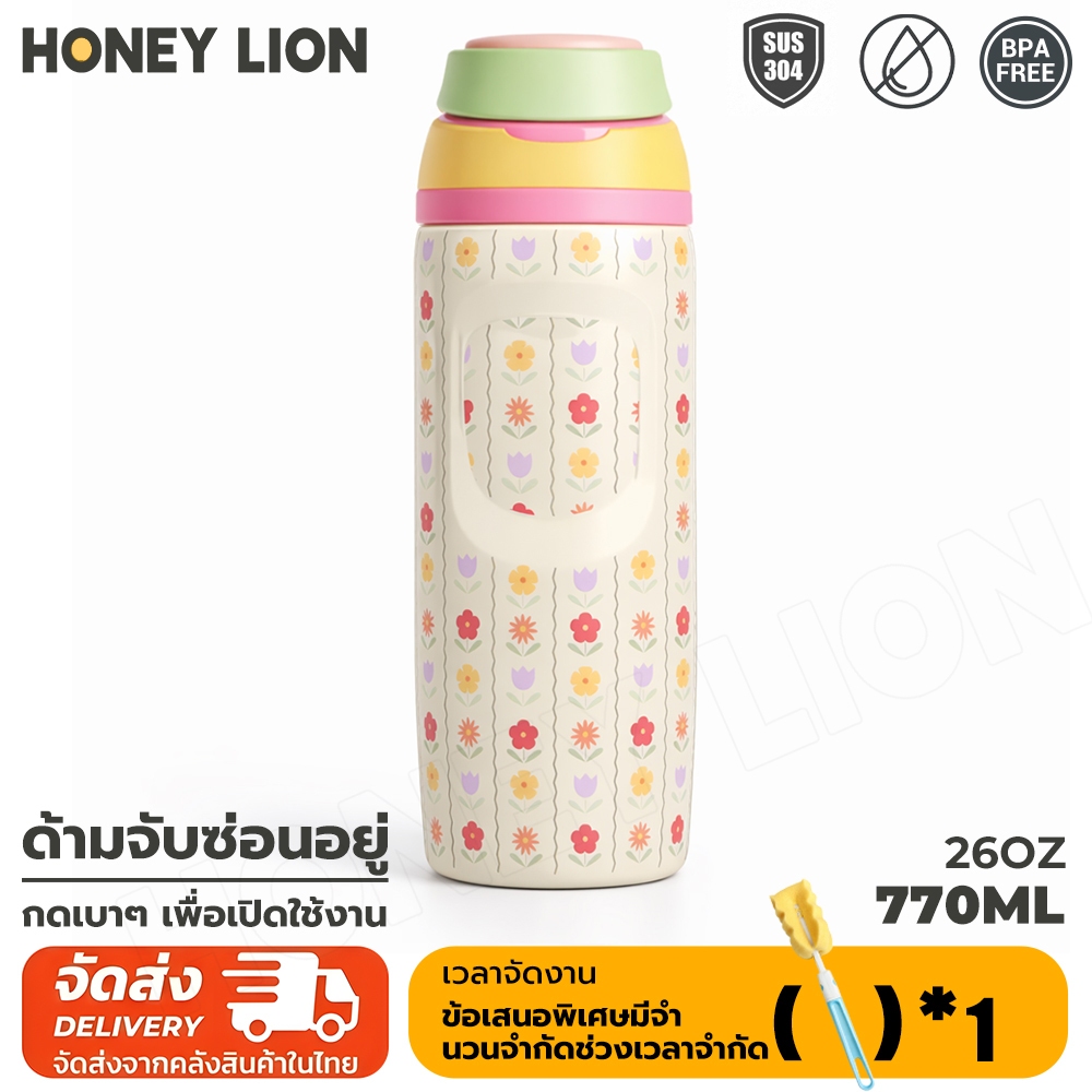 Comfort Sip Spout Insulated Tumbler สแตนเลสขวดร้อนและเย็นสําหรับทุกวัน Travel School และ Office - HoneyLion