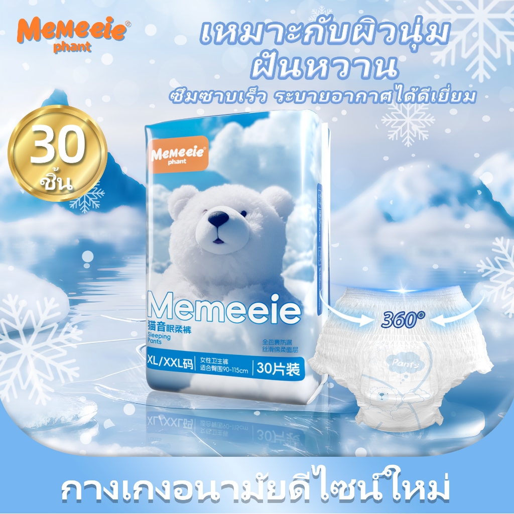 แมวเสียงทิ้งผ้าอนามัยกางเกงชุดนอนกางเกง30ชิ้น