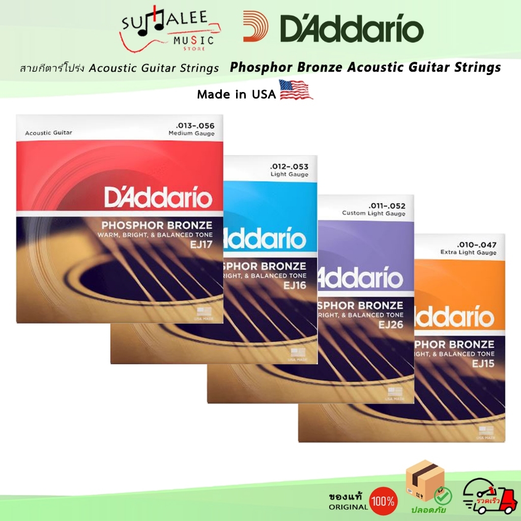 [ของแท้ 100%] D'Addario Phosphor Bronze Bronze EJ Strings สายกีตาร์โปร่ง