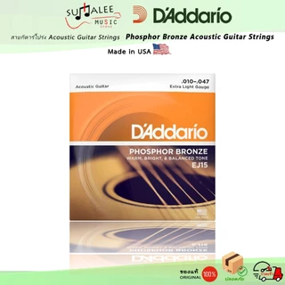 สายกีตาร์โปร่ง D'Addario Phosphor Bronze ของแท้ 100% Made in USA