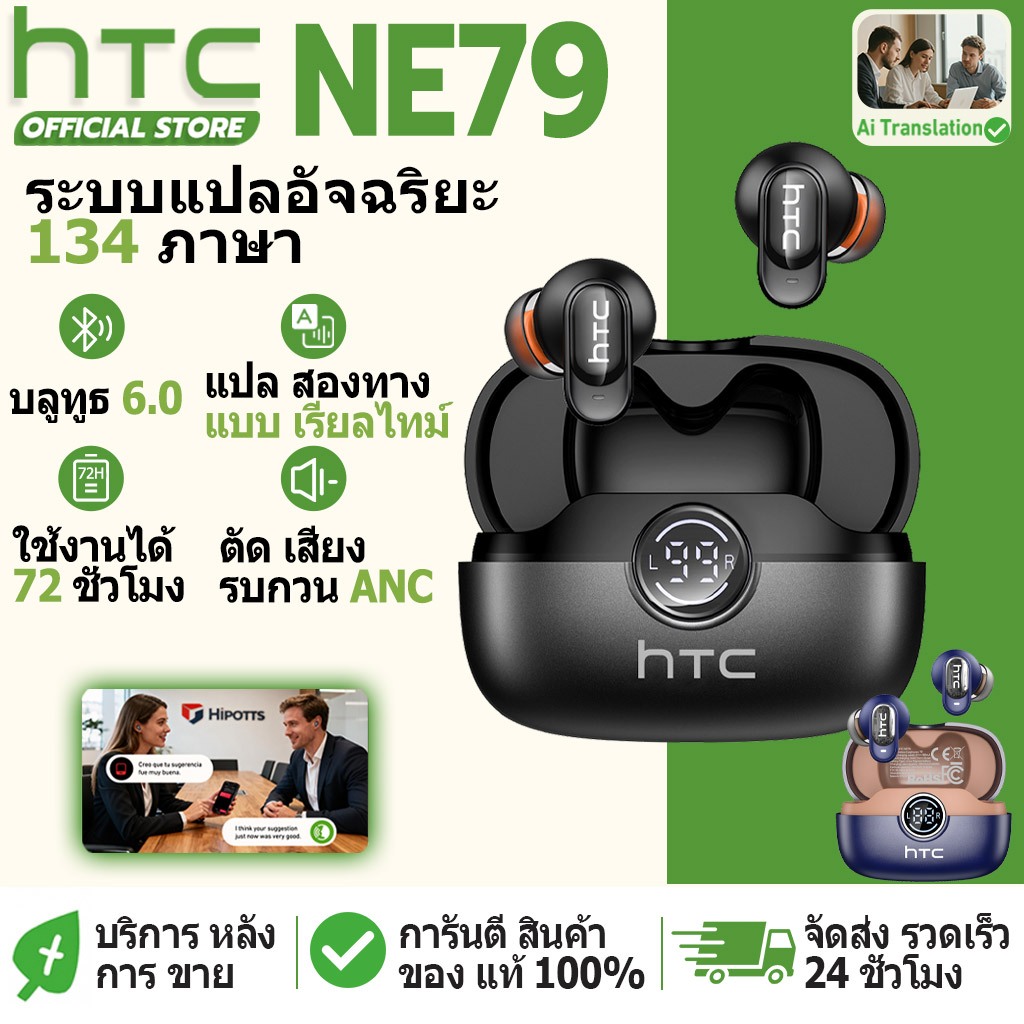 HTC NE79 หูฟังบลูทูธไร้สาย HiFi HD Call ลดเสียงรบกวนหูฟังบลูทูธจับคู่อย่างรวดเร็วพร้อมไมโครโฟน กันน้ำระดับ 5