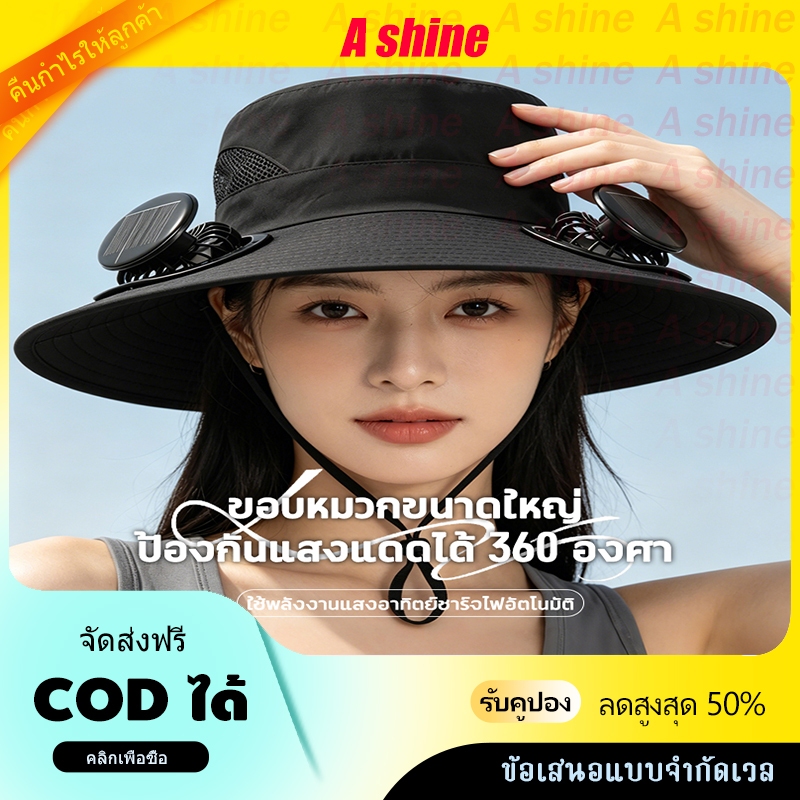 หมวกกันน็อคพร้อมพัดลมพลังงานแสงอาทิตย์ ออกแบบสำหรับการตั้งแคมป์และปีนเขา ป้องกันรังสี UV เหมาะกับชายภูเขาและกิจกรรมกลางแจ้ง