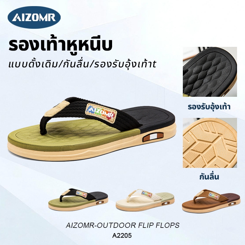 AIZOMR รองเท้าแตะผู้ชาย ดีไซน์ดั้งเดิม วัสดุ EVA กันลื่น แห้งเร็ว ดีไซน์มีสไตล์ รุ่น A2269