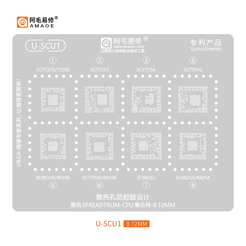 Amaoe SCU1 SCU2 BGA ลายฉลุ Reballing สําหรับ SPREADTRUM CPU SC2721G SC7731 SC8825 SC6533G SC9850 SC9