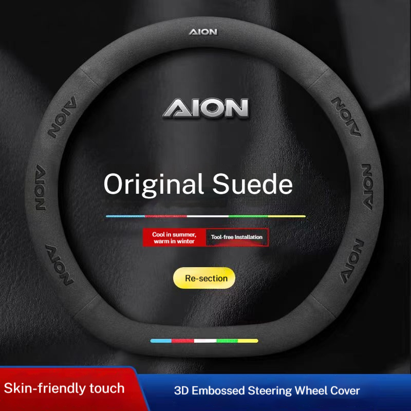 สําหรับ trumpchi GAC Aion V 2024 2025 2026 รถ Suede Anti-slip พวงมาลัยอุปกรณ์ตกแต่งภายในรถยนต์