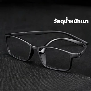 COD แว่นสายตายาว ป้องกันแสงสีฟ้า สวมใส่สบาย ขาสปริง คุณภาพดี เบา สบาย