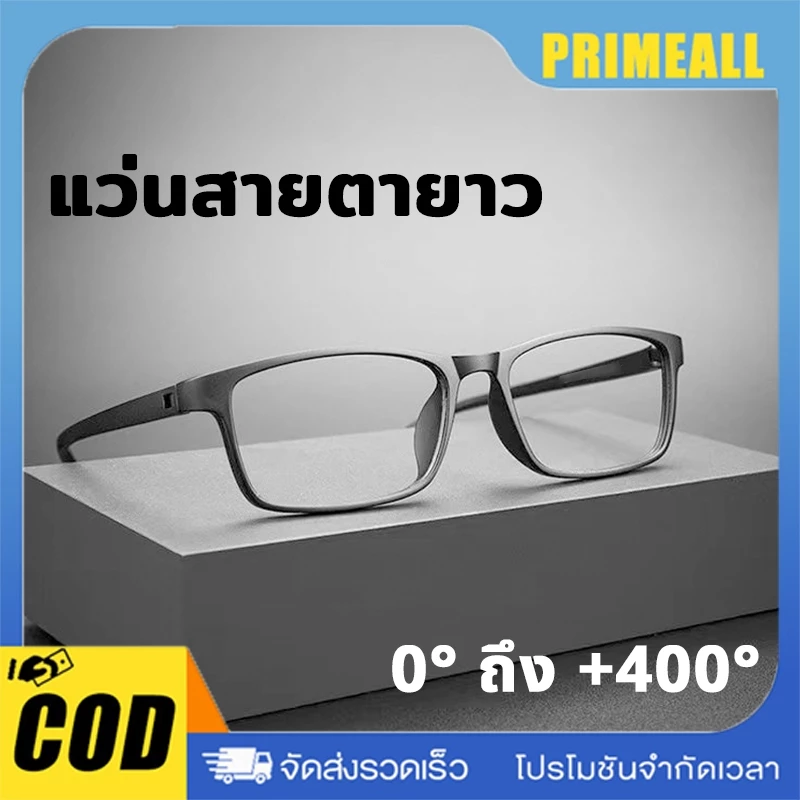 COD แว่นสายตายาว ป้องกันแสงสีฟ้า สวมใส่สบาย ขาสปริง คุณภาพดี เบา สบาย