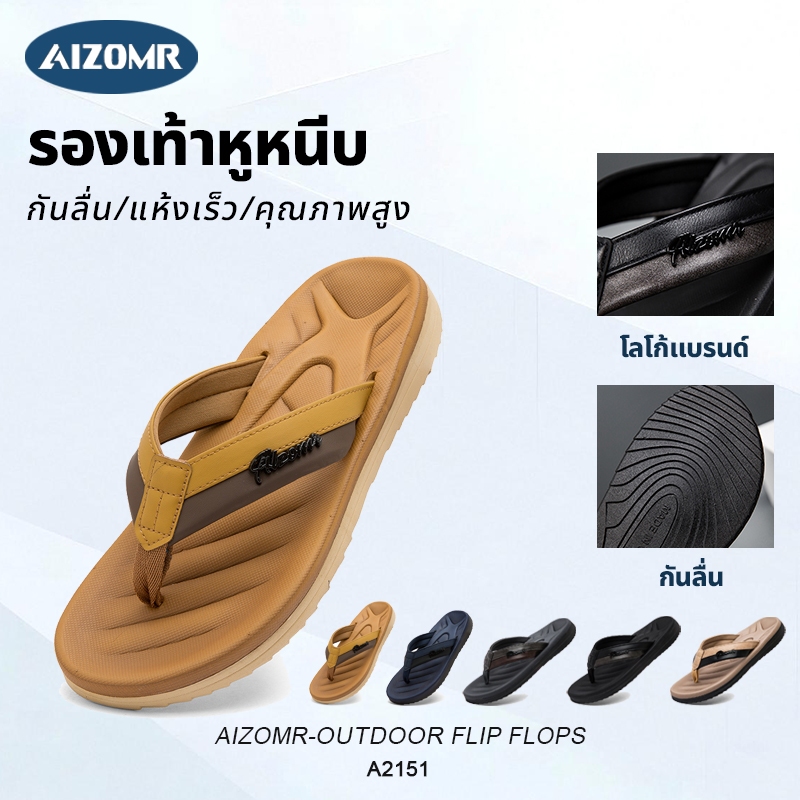 AIZOMR รองเท้าผู้ชาย รองเท้าแตะแบบหนีบ กันลื่น แห้งเร็ว ผลิตจากวัสดุ EVA รุ่น A2266