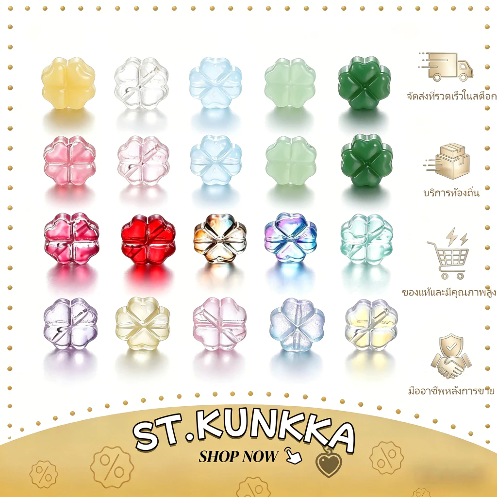 St.kunkka 10-20 ชิ้น ต่อถุงจี้ลูกปัดแก้ว รูปใบโคลเวอร์สี่แฉก 10.5 มม. สําหรับทําเครื่องประดับ สร้อยคอ สร้อยข้อมือ DIY