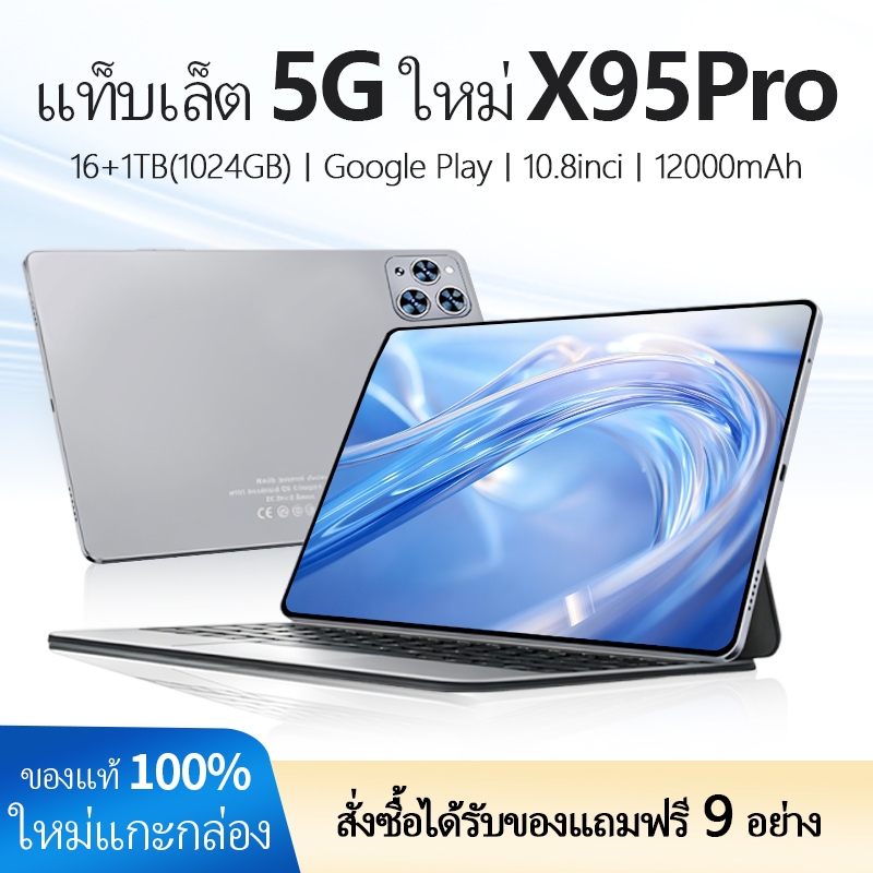 ยี่ห้อใหม่ X95 Pro แท็บเล็ตพีซี 10.8 นิ้ว 16GB + 1024GB Android 14 ระบบ Dual Card Full Netcom + WiFi สมาร์ทการเรียนรู้สํานักงานแท็บเล็ต + ฟรี 9 ของขวัญหรูหรา + รับประกันอย่างเป็นทางการปี