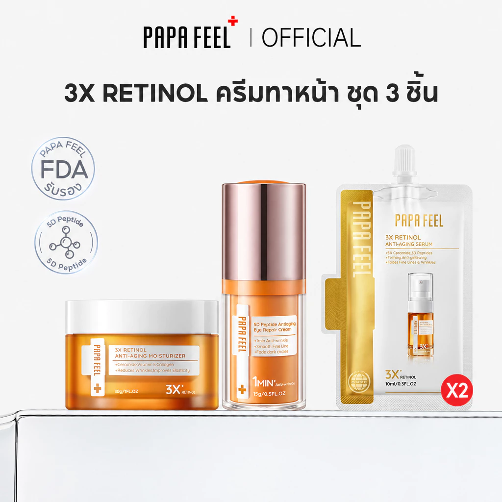 PAPA FEEL Anti Aging ลดริ้วรอย เนียนนุ่ม 4Pcs เรตินอล Moisturizer + เซรั่ม 5D Peptide อายครีม