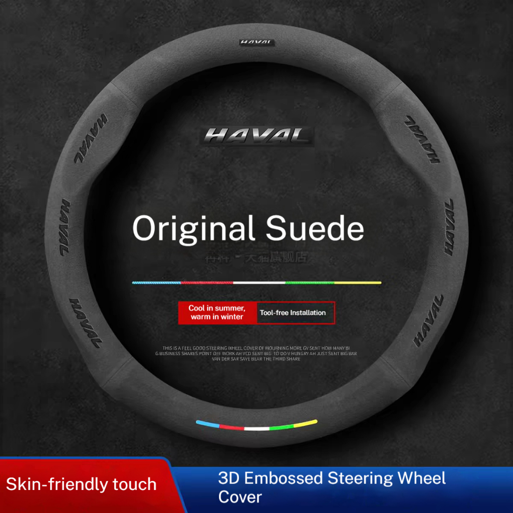 สําหรับ Haval F7 H6 H1 H2 H3 H4 H5 H7 H8 H9 M4 M6 F5 F9 F7X F7H H2S รถ Suede Anti-slip พวงมาลัยอุปกร