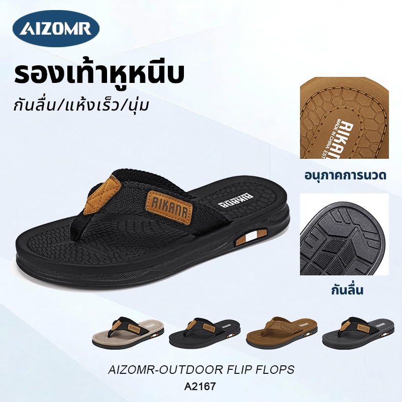 AIZOMR รองเท้าแตะผู้ชายกันลื่นทนต่อการสึกหรอออกแบบเดิมเหมาะกับชายหาดและกิจกรรมกลางแจ้ง รุ่น A2167