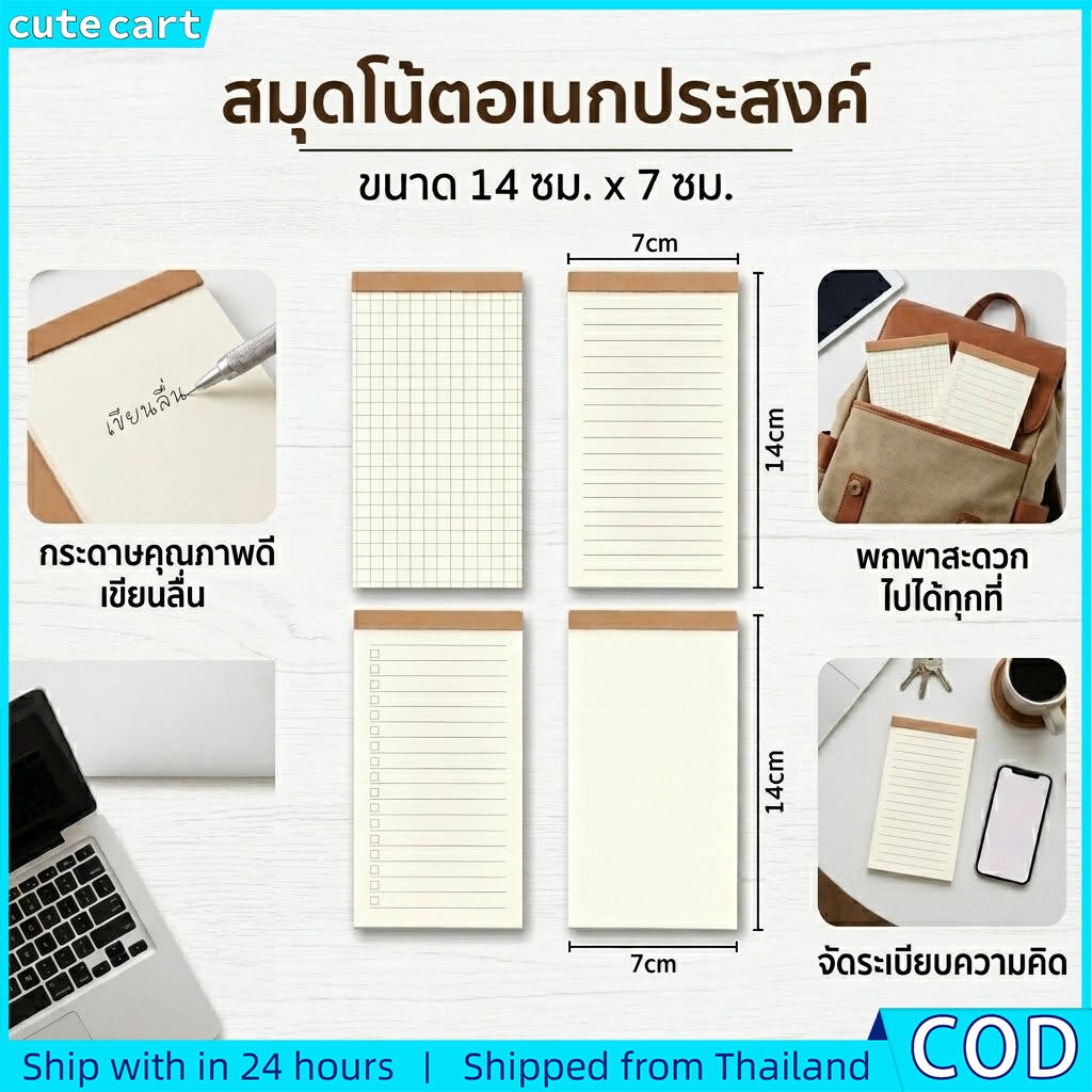 สมุดฉีกกระดาษคราฟท์ | สมุดโน้ตแบบเรียบง่ายสไตล์เรโทร |  สมุดวางแผนเวลาสำหรับนักเรียน | สมุดจดบันทึกแบบมินิมอลพร้อมตาราง