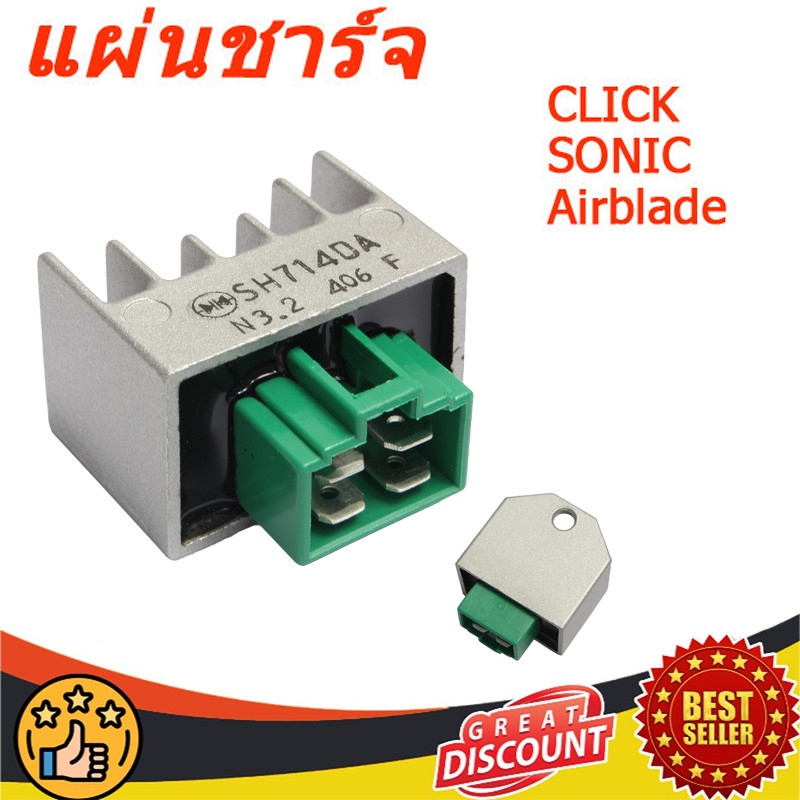 แผ่นชาร์จ คลิก CLICK SONIC Airblade  [31600-KVB-N51] (M22302) แผ่นชาร์ท แผ่นชาร์ต