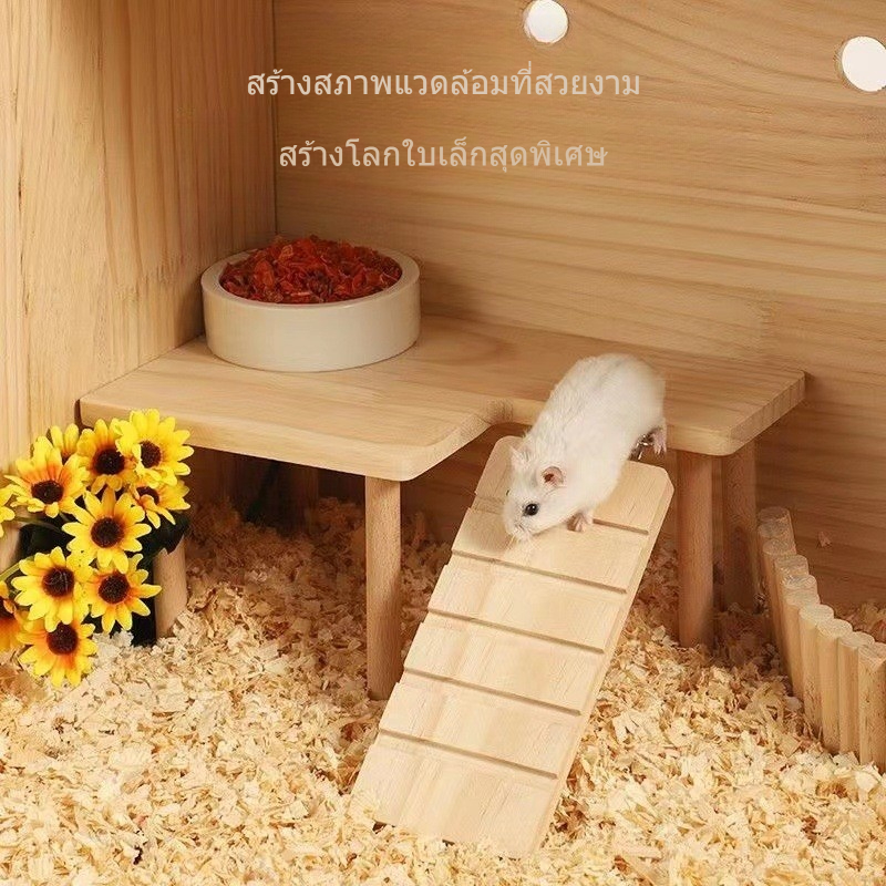เฟอร์นิเจอร์หนู สินค้าสำหรับแฮมสเตอร์ สร้างสุขภาพและพื้นที่เล่นให้หนูแฮมสเตอร์ ปลอดภัย น่ารัก สำหรับใช้ในบ้าน