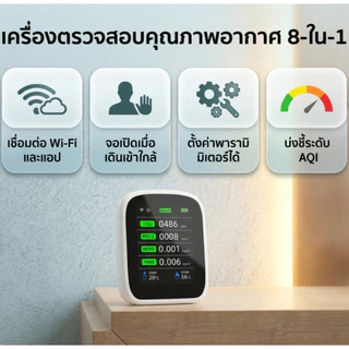 SMCP Tuya Wifi แบบพกพา Air คุณภาพเมตร 8in1 PM1.0 PM2.5 PM10 CO2 TVOC HCHO อุณหภูมิและความชื้นเครื่องทดสอบหน้าจอสี LCD เครื่องตรวจจับคาร์บอนไดออกไซด์พร้อมวันที่เวลาจอแสดงผล Functi