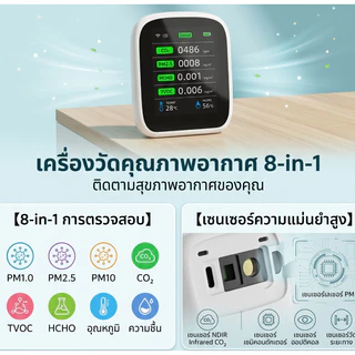 SMCP Tuya Wifi แบบพกพา Air คุณภาพเมตร 8in1 PM1.0 PM2.5 PM10 CO2 TVOC HCHO อุณหภูมิและความชื้นเครื่องทดสอบหน้าจอสี LCD เครื่องตรวจจับคาร์บอนไดออกไซด์พร้อมวันที่เวลาจอแสดงผล Functi