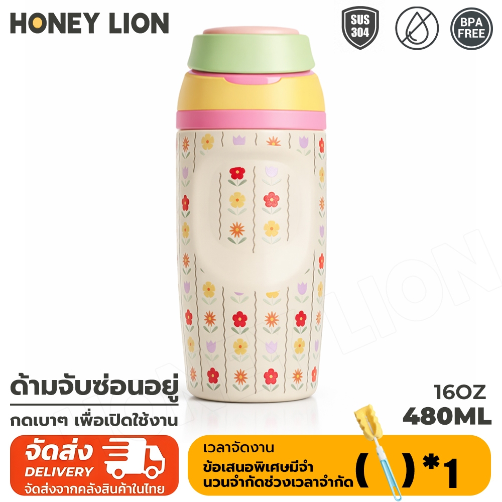 HoneyLion แก้วน้ําฉนวนสูญญากาศพร้อมลิปพอดีพวย 304 สแตนเลสขวดร้อนเย็นสําหรับโรงเรียนสํานักงานและการเดินทาง