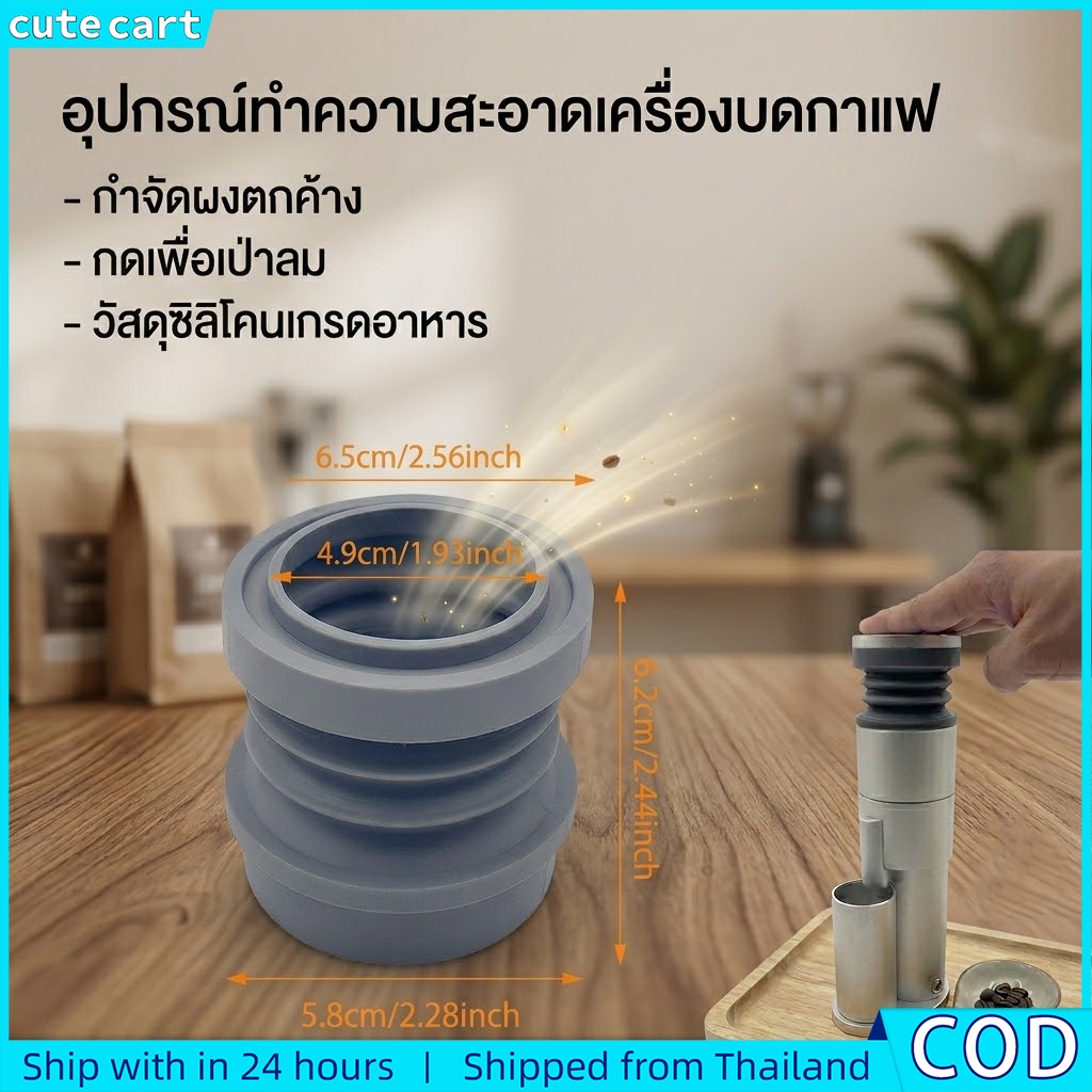 Lagom Mini Silicone Bellow | เครื่องบดกาแฟ เครื่องเป่าลม Hopper | เครื่องมือทําความสะอาดความตั้งใจเป็นศูนย์จํานวนเดียว
