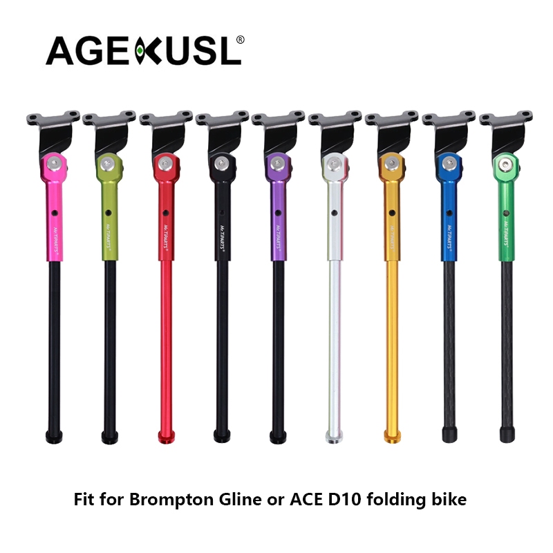 ขาตั้งจักรยาน ที่จอดรถ Kick Stand Carbon Alloy สําหรับนิ้วจักรยานพับ Brompton Gline D10 จักรยานพับ
