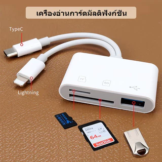 อะแดปเตอร์การ์ดรีดเดอร์ SD TF 3In1 สําหรับเครื่องอ่านการ์ด i&P 12 13 SD TF i-O-S 13 /Type-c