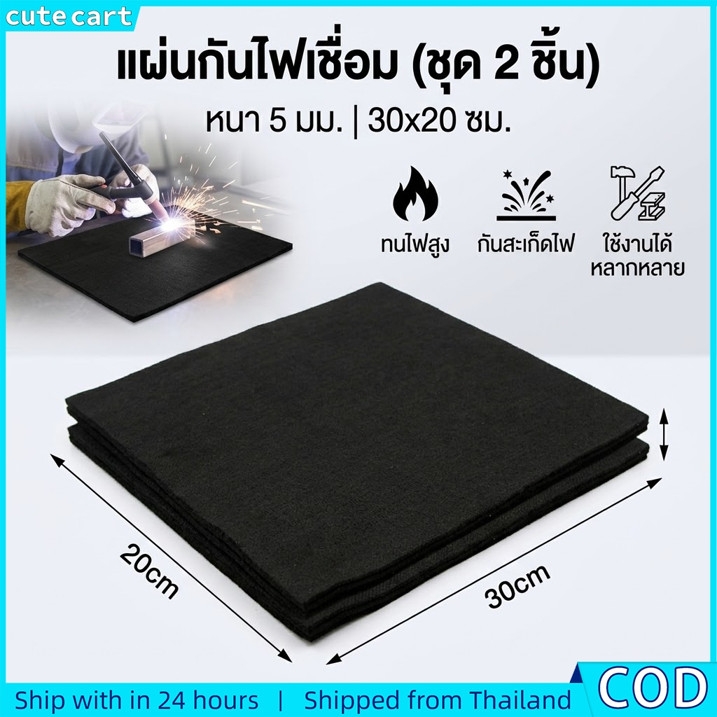 แผ่นเชื่อมอุณหภูมิสูง | เสื่อบัดกรีผ้าฝ้ายหนา | ผ้าห่มทํางานทนความร้อน | ฝาครอบอุปกรณ์เสริมเครื่องมือซ่อมแซมพลัมเบอร์