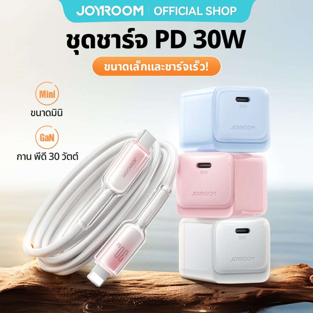 Joyroom 30W GaN Charger Mini USB C Fast Charger สําหรับ iPhone 8/X/11/12/13/14/15/16/17 Pro Max, สําหรับ iPad Pro/iPad Mini JR-TG1