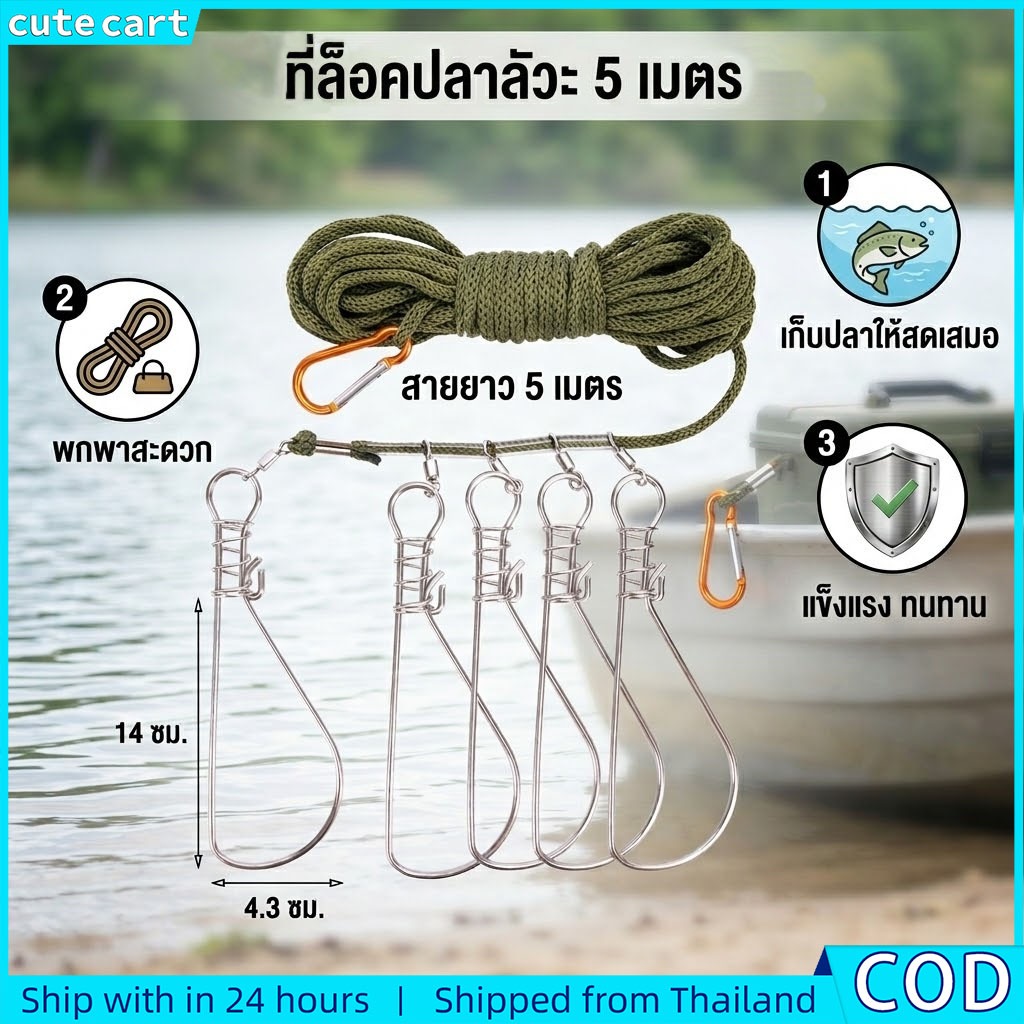 หัวเข็มขัดล็อคตกปลา | สายปลาสดพร้อมลอย | ไนลอนสแตนเลสกันสนิม | ปลาใหญ่ซีเคียว | ใหม่เอี่ยม