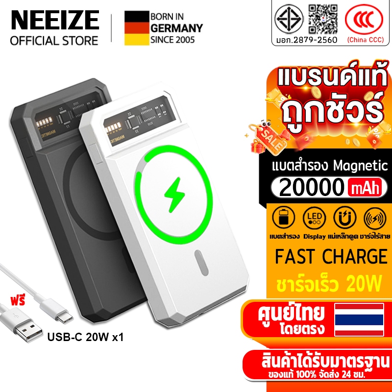 [CCC&TISI]Powerbank 20000mAh ไร้สาย ชาร์จเร็ว PD22.5W QC3.0 Magnetic Wireless แบตสำรอง พาวเวอร์แบงค์ ของแท้100%