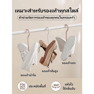 ไม้แขวนรองเท้า มัลติฟังก์ชั่น ดีไซน์ทรงสามเหลี่ยมกลับด้าน ออกแบบตามหลักวิทยาศาสตร์ ช่วยให้ลมโกรกและแห้งเร็วขึ้น วัสดุ PP พรีเมียม รับน้ำหนักได้ดีเยี่ยม แข็งแรง ไม่หักง่าย