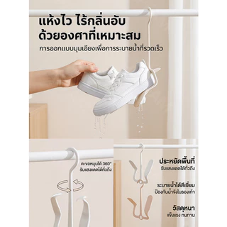 ไม้แขวนรองเท้า มัลติฟังก์ชั่น ดีไซน์ทรงสามเหลี่ยมกลับด้าน ออกแบบตามหลักวิทยาศาสตร์ ช่วยให้ลมโกรกและแห้งเร็วขึ้น วัสดุ PP พรีเมียม รับน้ำหนักได้ดีเยี่ยม แข็งแรง ไม่หักง่าย