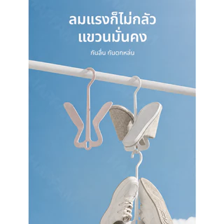 ไม้แขวนรองเท้า มัลติฟังก์ชั่น ดีไซน์ทรงสามเหลี่ยมกลับด้าน ออกแบบตามหลักวิทยาศาสตร์ ช่วยให้ลมโกรกและแห้งเร็วขึ้น วัสดุ PP พรีเมียม รับน้ำหนักได้ดีเยี่ยม แข็งแรง ไม่หักง่าย