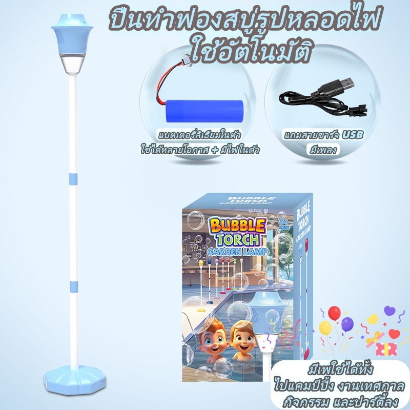 เครื่องทําฟองสบู่ รัสซิก พร้อมขาตั้งฟองแนวตั้งแบบชาร์จไฟได้| อัตโนมัติพร้อมไฟกลางคืนและไฟฉายฟองเพลงสําหรับเด็ก