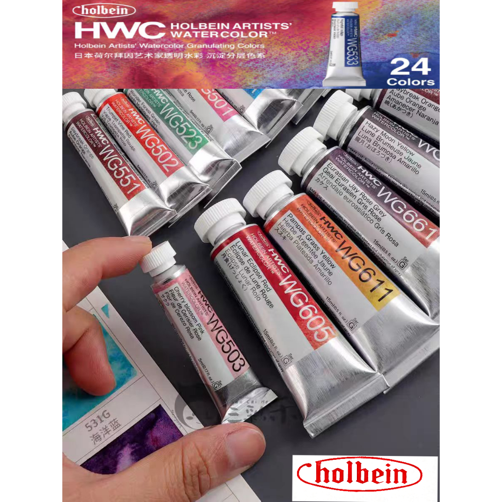 Holbein Artists Water Color 15ml - Premium Transparent Paint | Single Color Choice for Illustration & BuJo สีน้ํา