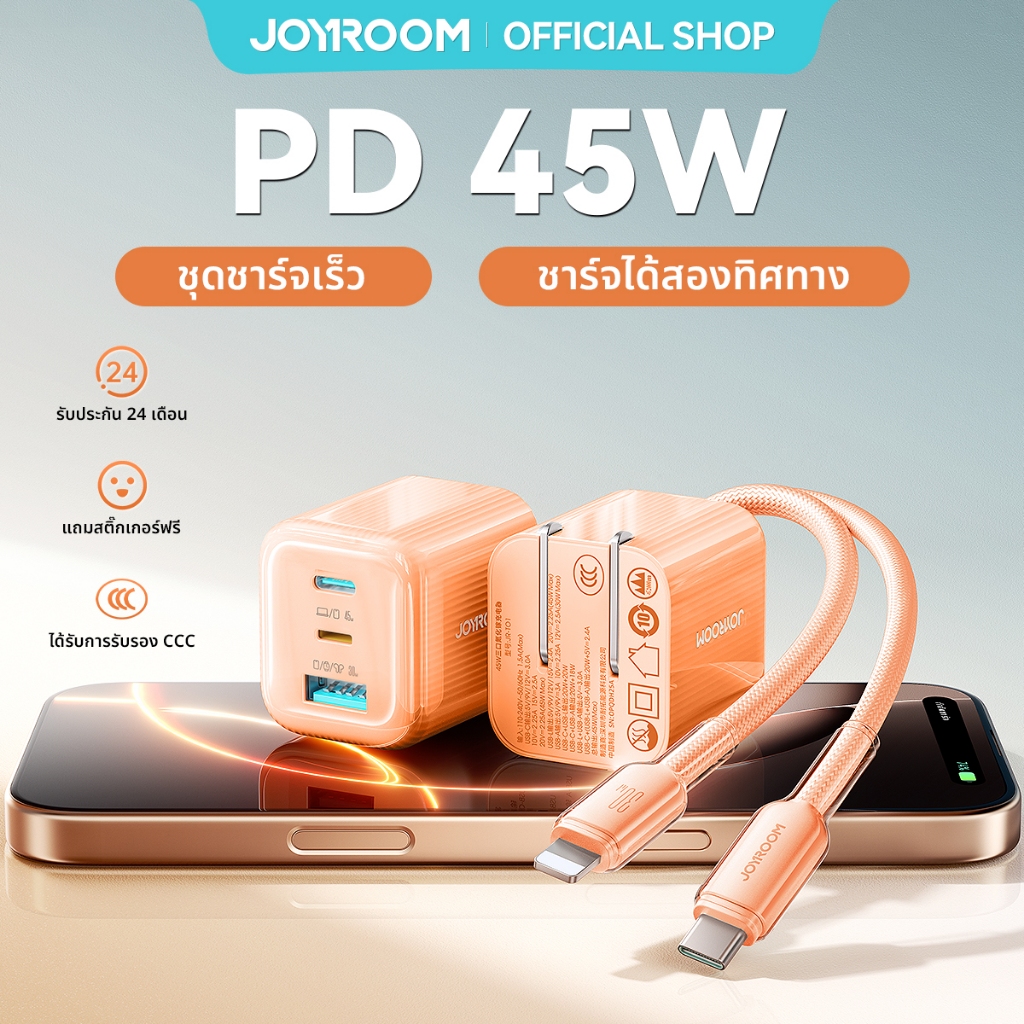 Joyroom 45W GaN Charger Fast Charging Kit Mini USB C Fast Charger สําหรับ iPhone 8/X/11/12/13/14/15/16/17 Pro Max, สําหรับ iPad Pro/iPad Mini JR-TO1