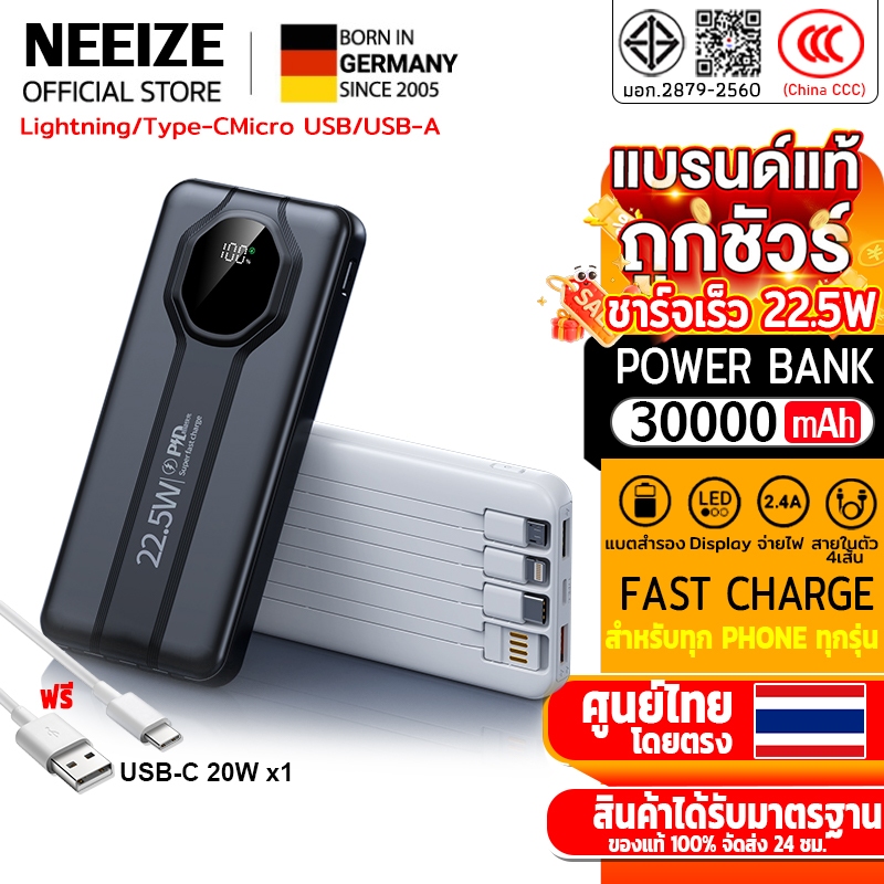 [CCC&TISI]NEEIZE Powerbank 30000mAh ชาร์จเร็ว PD120W มีสายในตัว 4 เส้น มี LED แบตสำรอง พาวเวอร์แบงค์ ของแท้100%