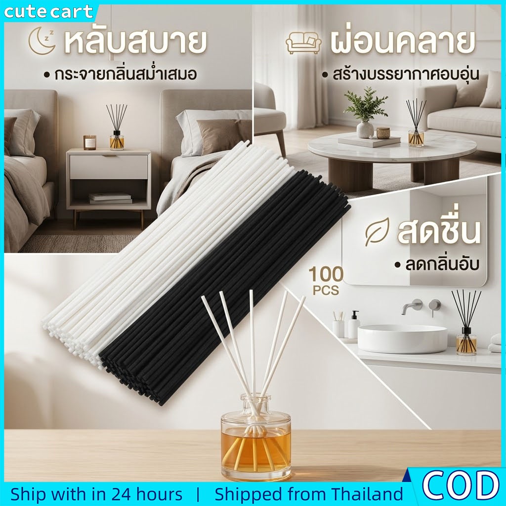 ก้านไม้หอมกระจายกลิ่นไฟเบอร์ 100 ชิ้น | แท่งอโรม่าทดแทนสีดํา/ขาว | อุปกรณ์กระจายกลิ่นหอมน้ํามันหอมระเหย