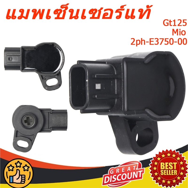 แมพเซ็นเซอร์ TPS MIO  ร์เซนเซอร์ Mio m3 GT125 F1 2PH-E3750-00