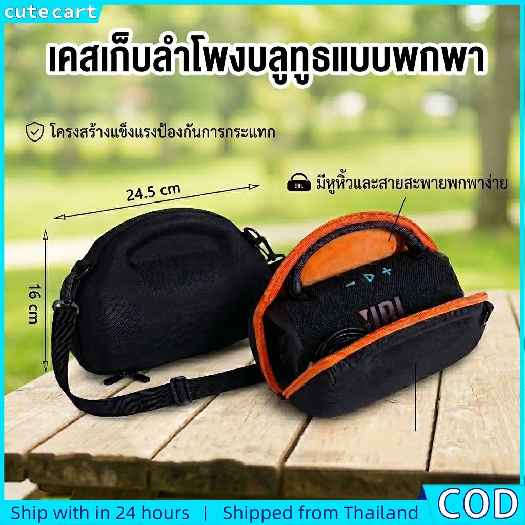 กระเป๋าลําโพงชาร์จ 6 | กระเป๋าใส่เคสแข็ง | ฝาครอบป้องกันกันน้ํากันฝุ่น | กระเป๋าสะพายข้างน้ําหนักเบา