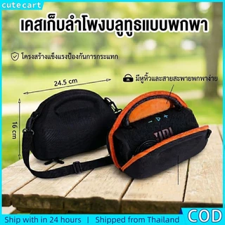 กระเป๋าลําโพงชาร์จ 6 | กระเป๋าใส่เคสแข็ง | ฝาครอบป้องกันกันน้ํากันฝุ่น | กระเป๋าสะพายข้างน้ําหนักเบา